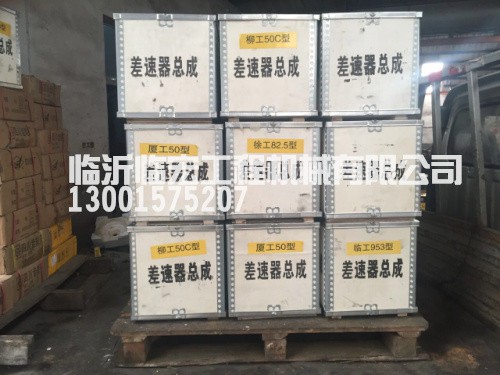 威海裝載機(jī)配件13